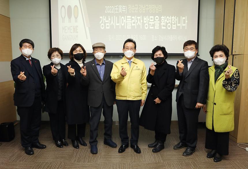 대한노인회·강남노인종합복지관 등 어르신 새해인사 - 8