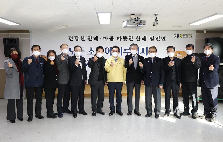 대한노인회·강남노인종합복지관 등 어르신 새해인사 - 6