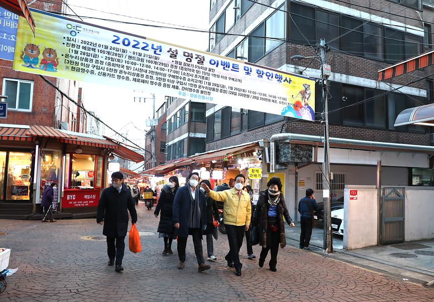 설 명절맞이 전통시장 장보기  - 9