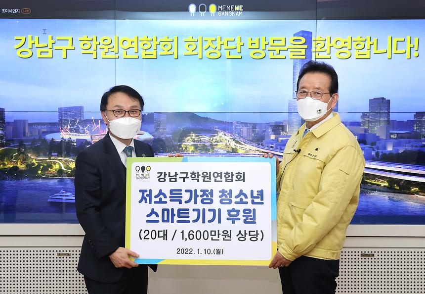 강남구 학원연합회, 저소득가정 스마트기기 지원  - 1