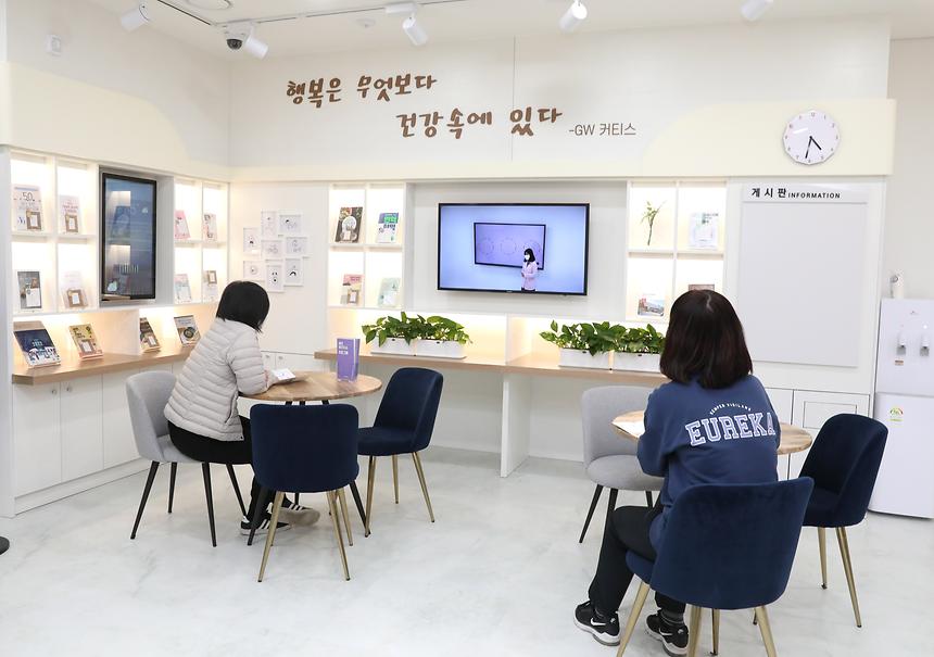 ‘우리동네 건강아지트’ 세곡보건지소  - 9