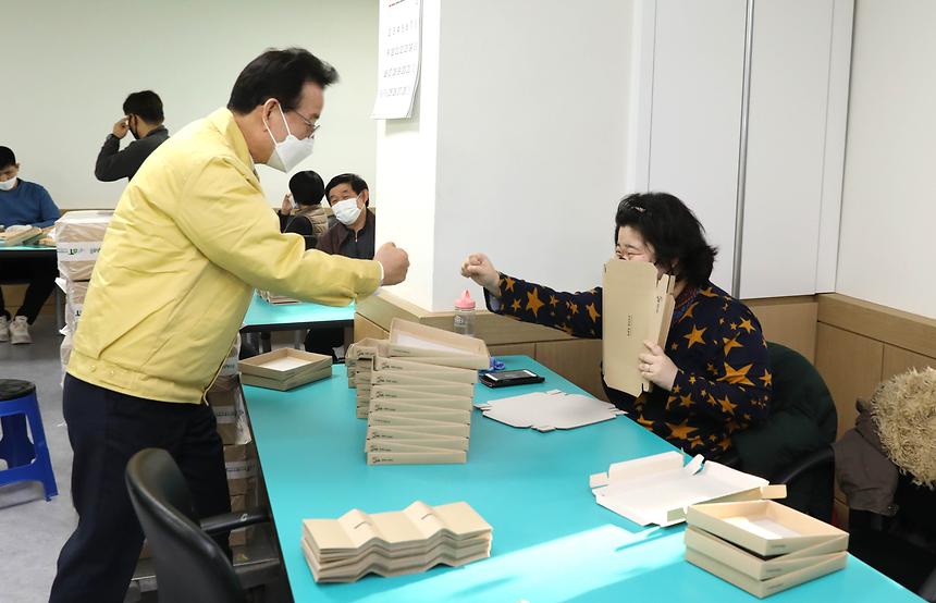 복지시설 방문 새해인사 - 7