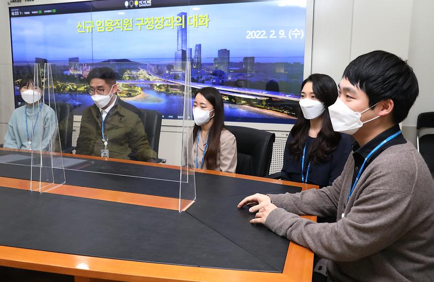 ‘신규 임용직원 구청장과의 대화’ - 3