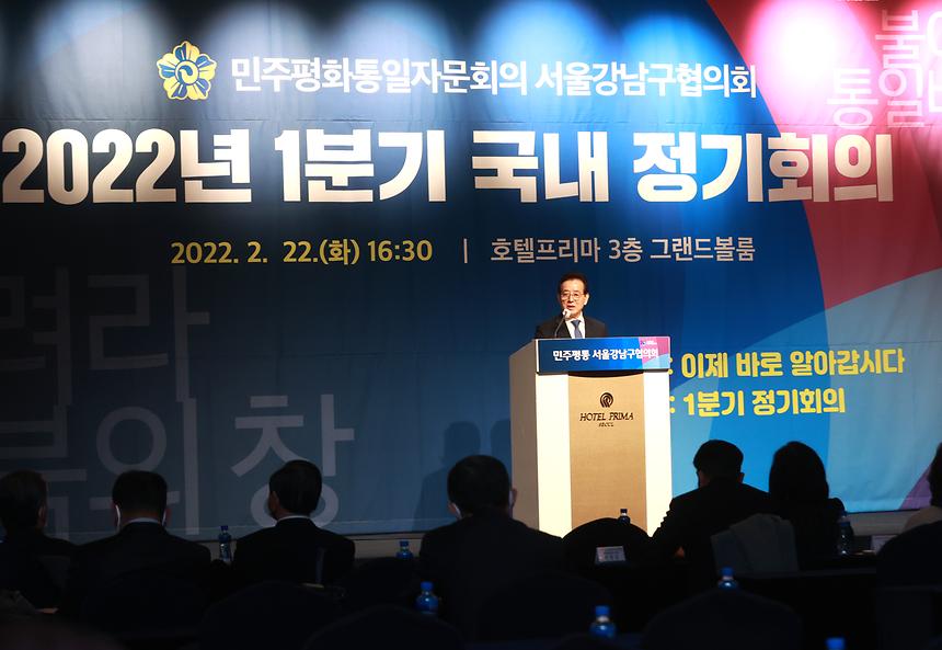 민주평통 강남구협의회 1분기 정기회의 - 3