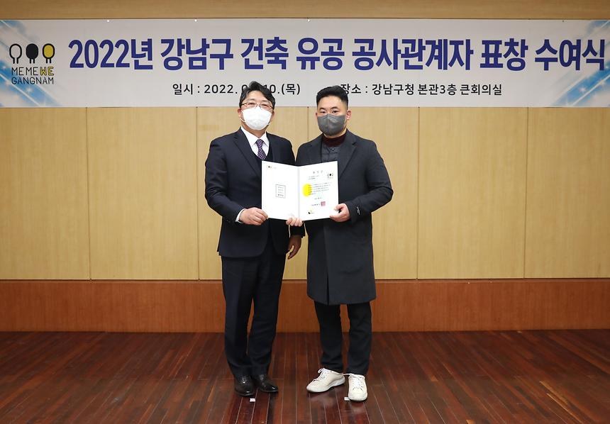 강남구 건축 유공 공사관계자 표창 수여식 - 5