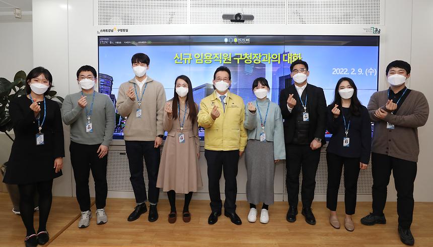 ‘신규 임용직원 구청장과의 대화’ - 6