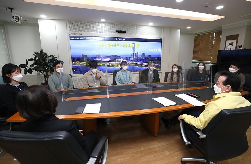 ‘신규 임용직원 구청장과의 대화’ - 2