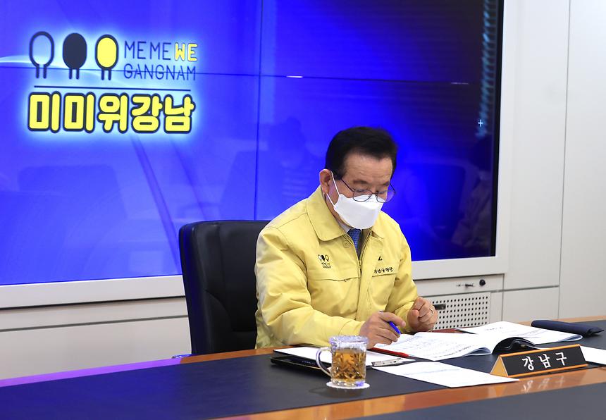 코로나19 관련 자치구 구청장회의 - 4