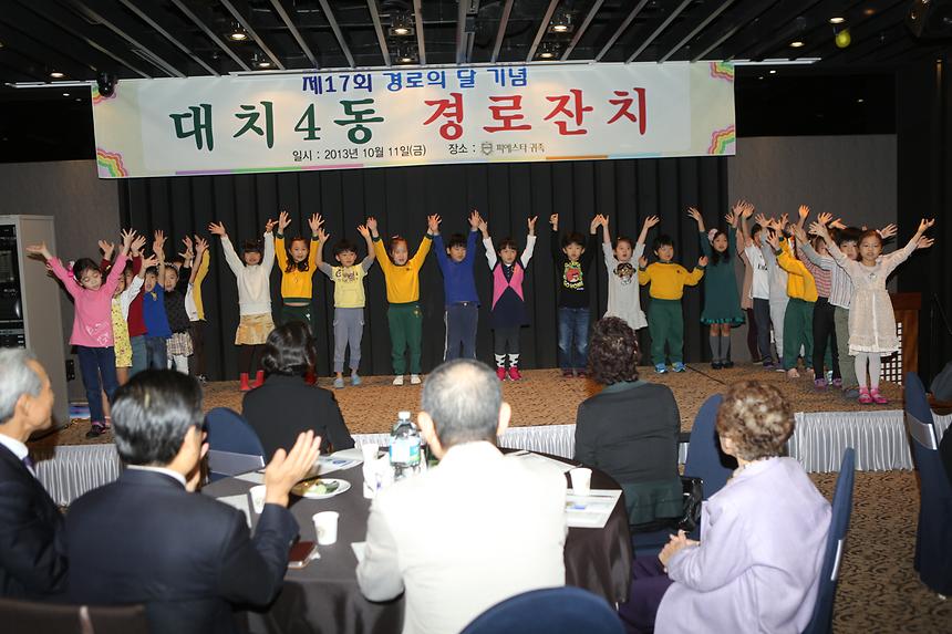 경로잔치 일원본 대치4 - 3
