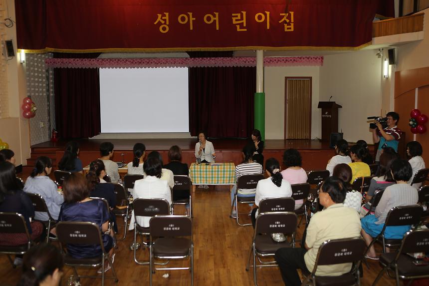 어린이집 간담회 - 1