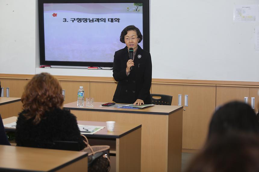 도곡중 학부모간담회 - 1