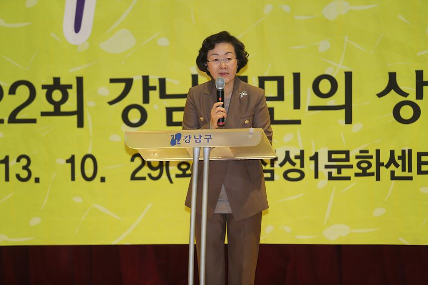 강남구민의 상 시상식 - 1