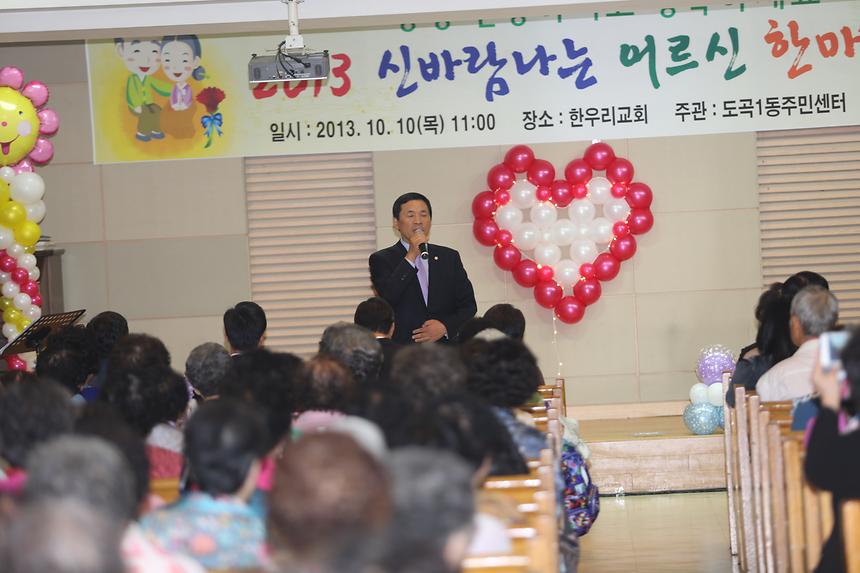 경로잔치 도곡12 - 3