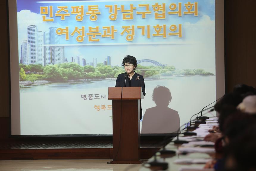 민주평통 여성분과위원회 정기회의 - 1