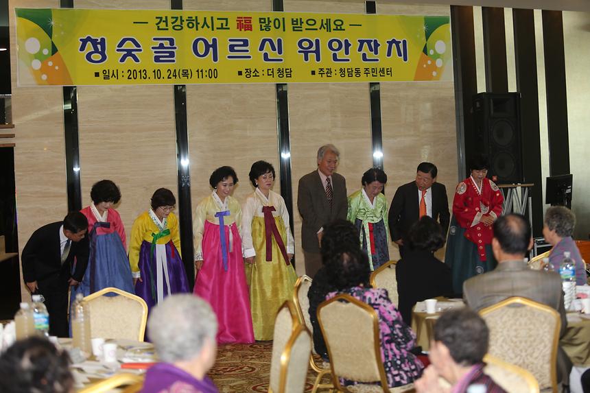 경로잔치 청담 삼성 12 - 2