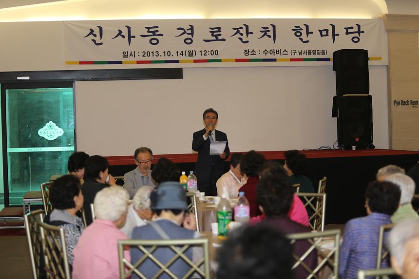 경로잔치 압구정신사 - 4