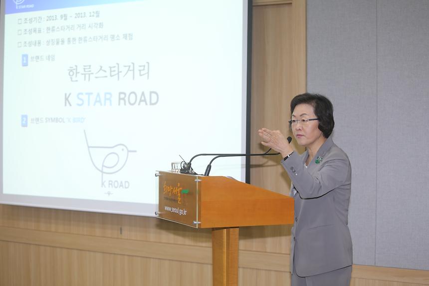 서울시 출입기자설명회 - 1