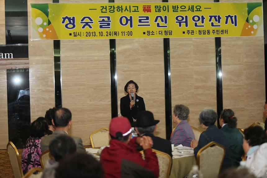 경로잔치 청담 삼성 12 - 1