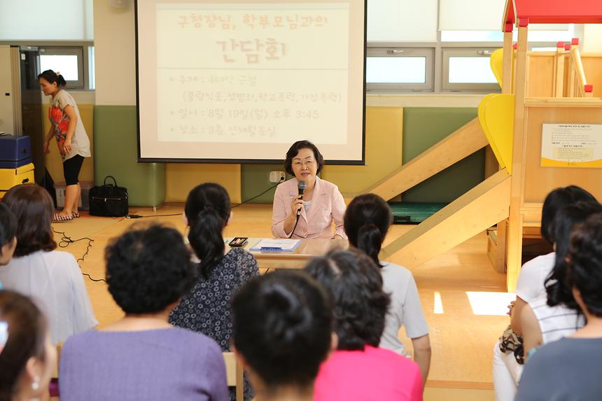 어린이집 간담회 - 1