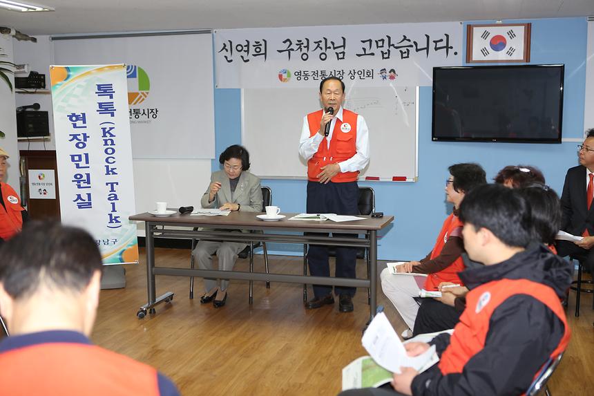 톡톡현장행정 논현12 - 1