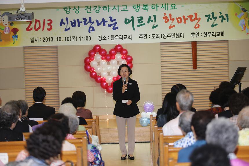 경로잔치 도곡12 - 5
