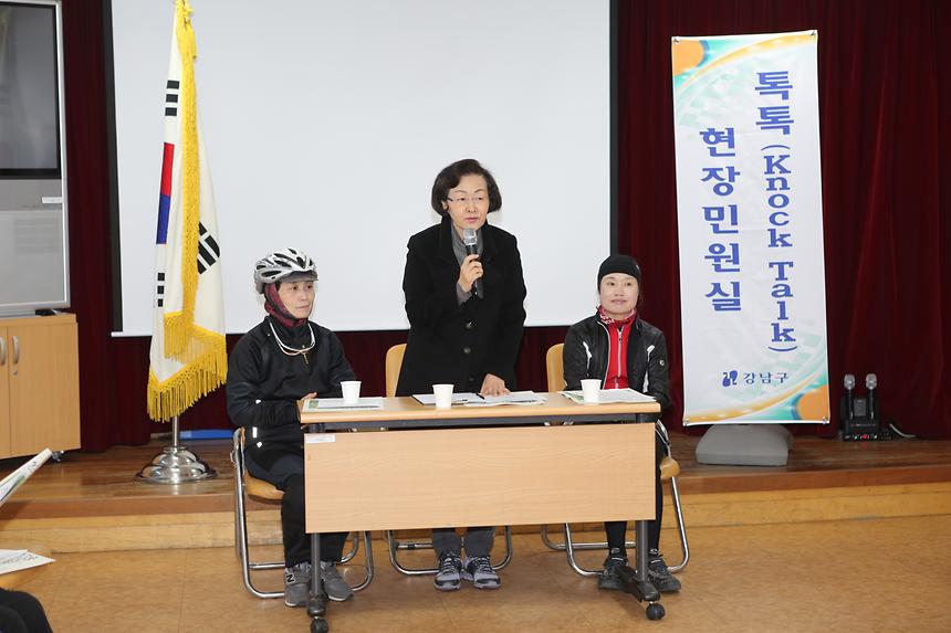 톡톡현장행정 - 2