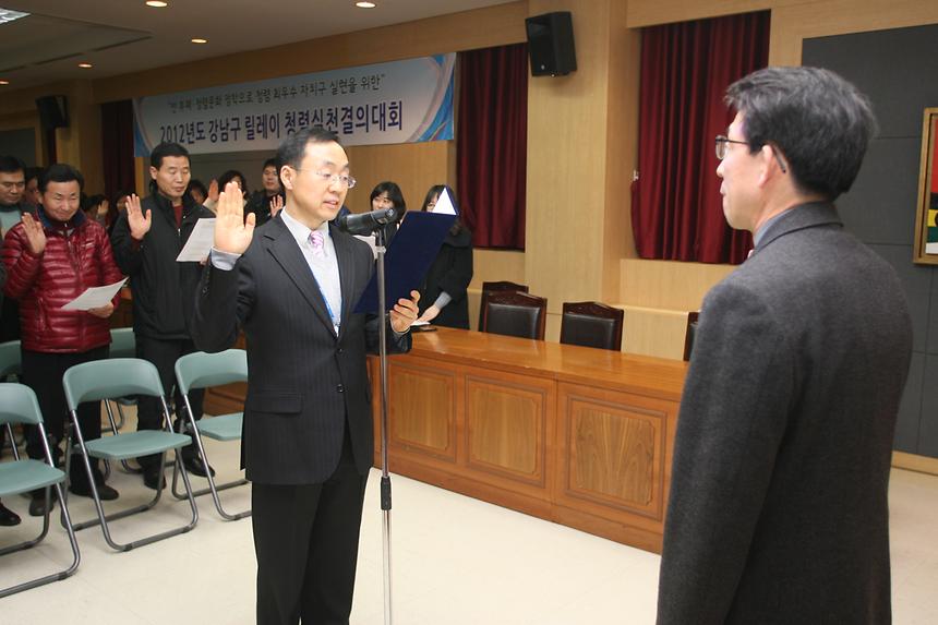 릴레이 청렴실천결의 - 2