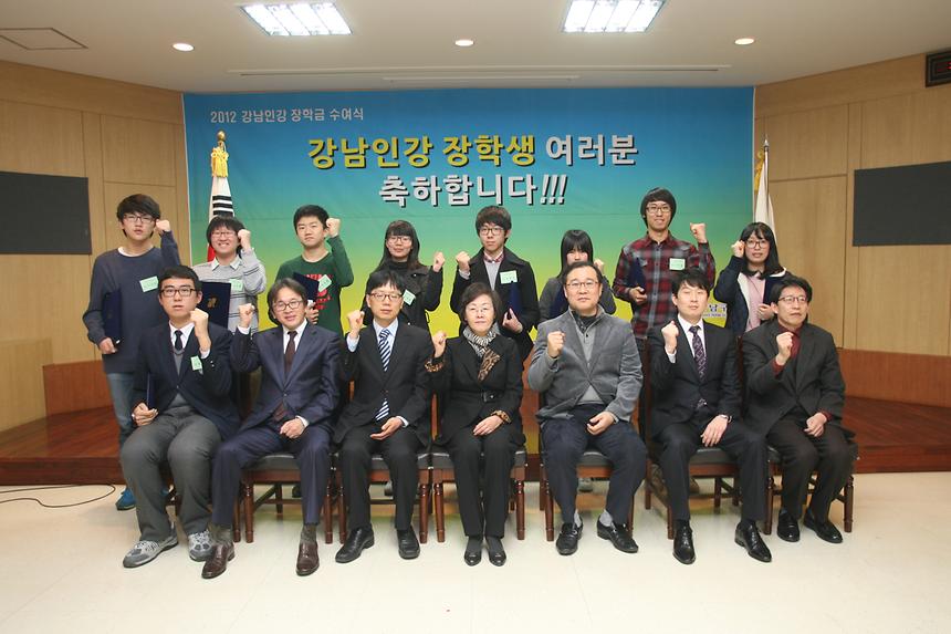 강남인강 장학금수여식 - 6