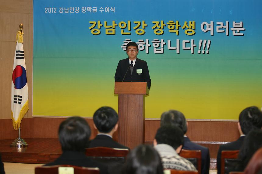 강남인강 장학금수여식 - 5