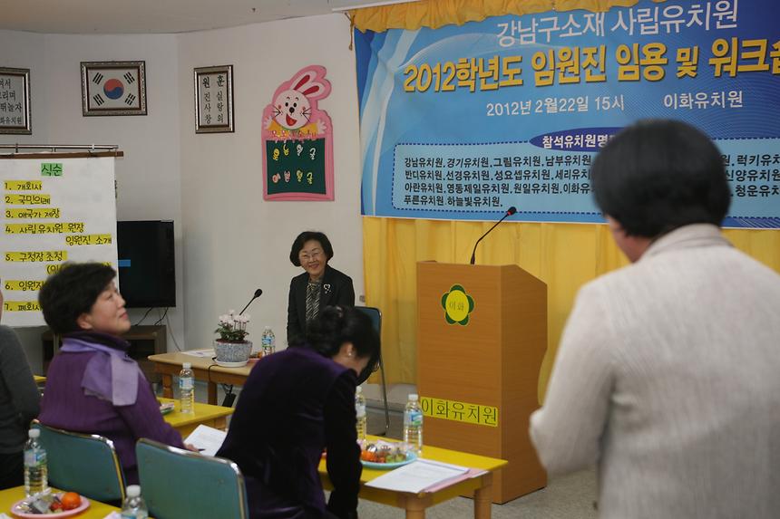 사립유치원 워크샵 - 4