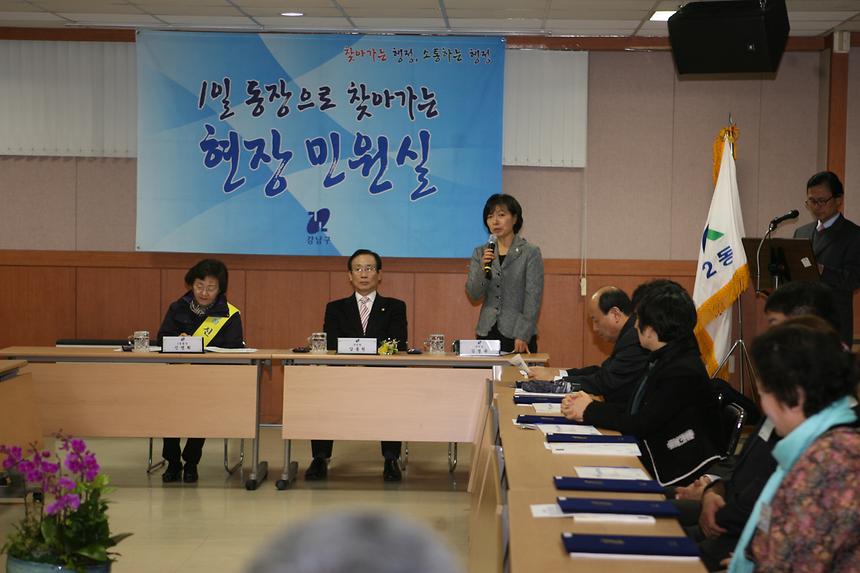 1일동장으로 찾아가는 현장민원실 삼성2 - 6