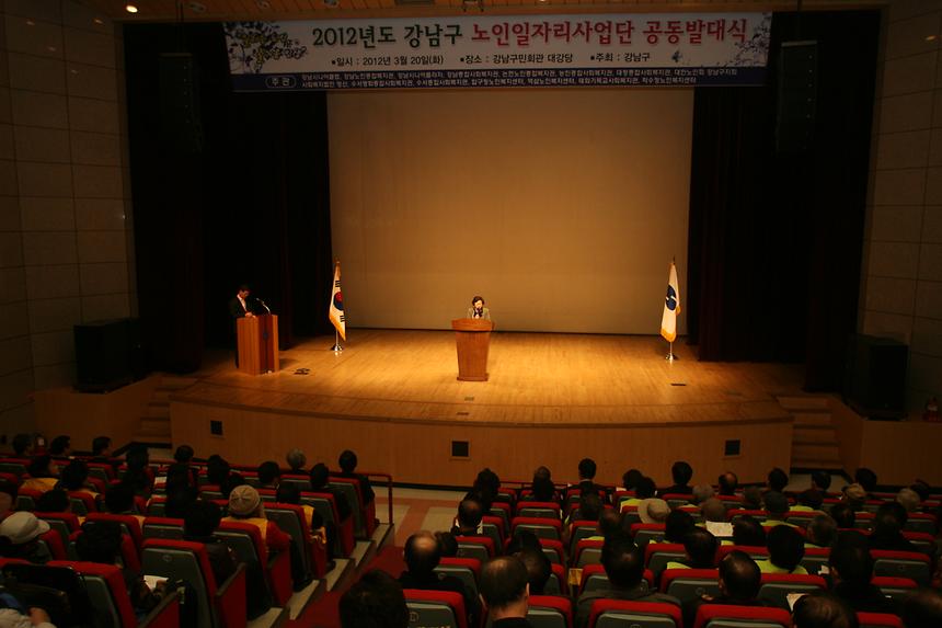 노인일자리사업 발대식 - 1