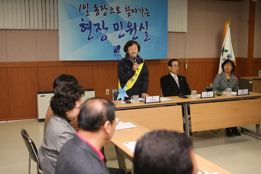 1일동장으로 찾아가는 현장민원실 삼성2 - 5