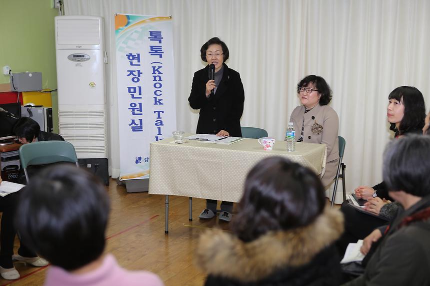 톡톡현장행정 - 8