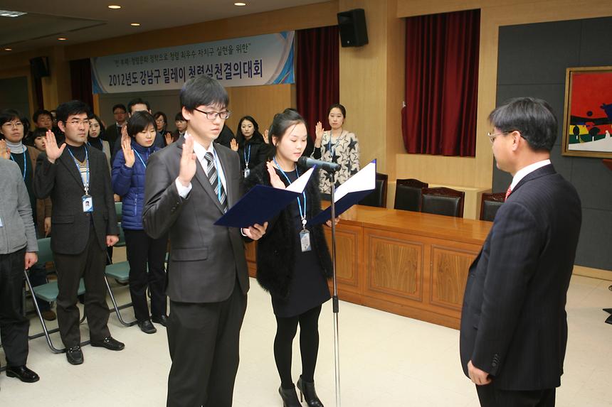 릴레이 청렴실천결의 - 1