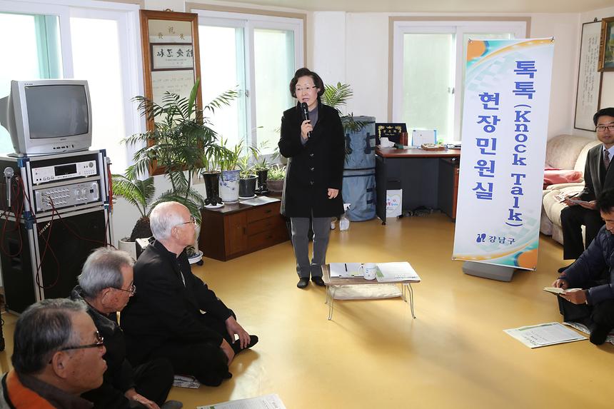 톡톡현장행정 - 2