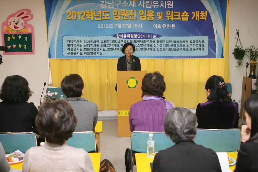 사립유치원 워크샵 - 1