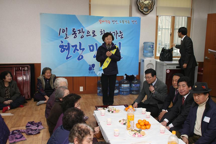 1일동장 수서 - 5