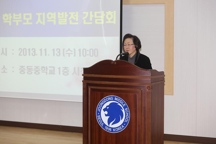 중동중 학부모간담회 - 1