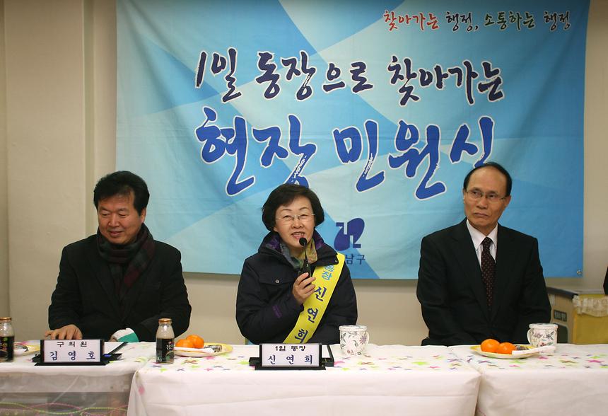 1일동장 일원2 - 6