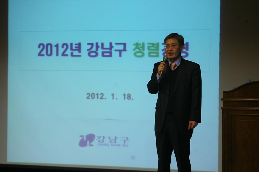 청렴실천 결의대회 - 2
