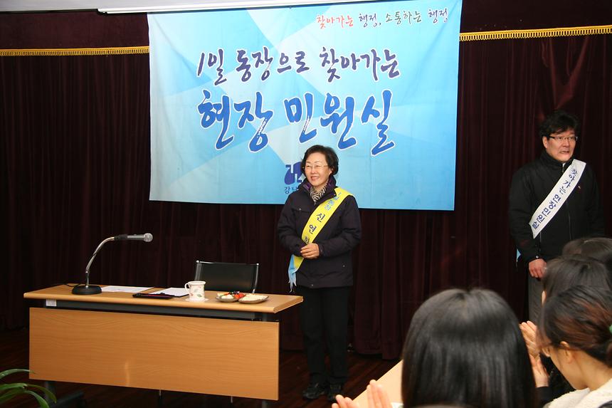 1일동장 일원1 - 8