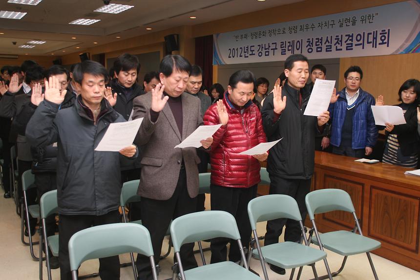 릴레이 청렴실천결의 - 4