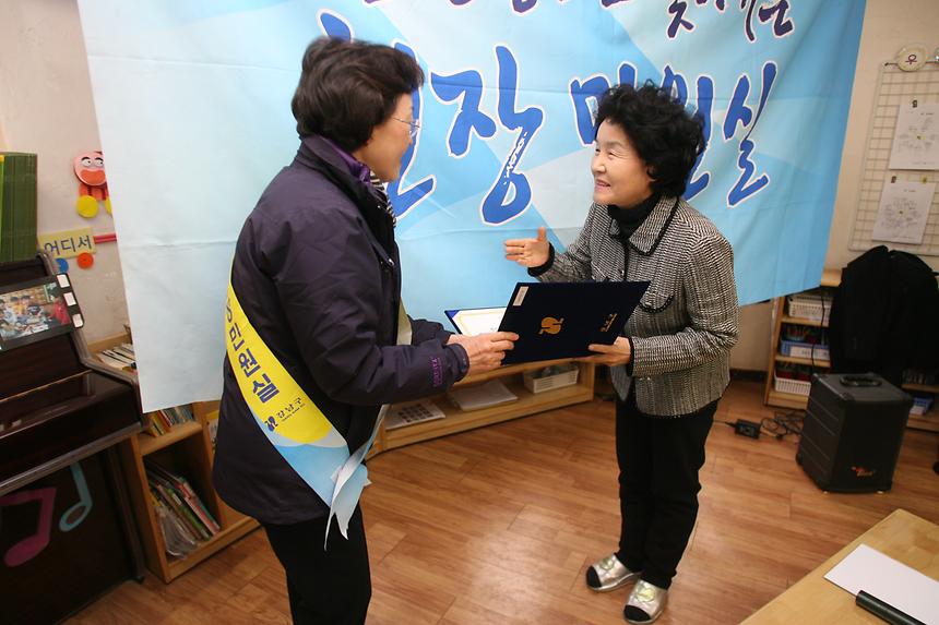 1일동장 대치1 - 4