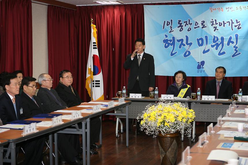 1일동장 개포4 - 3