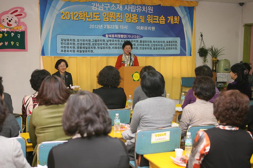 사립유치원 워크샵 - 3