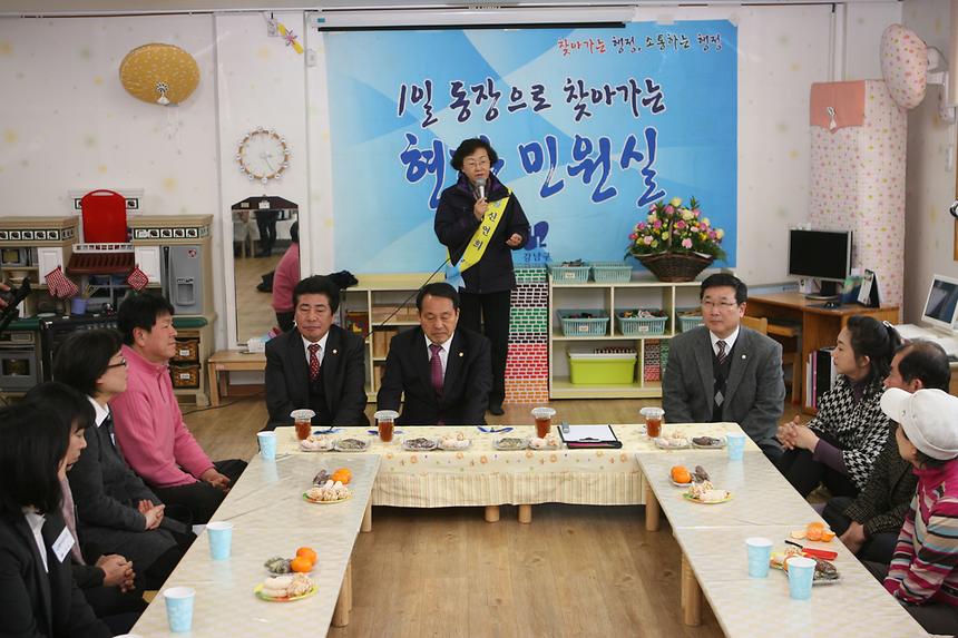 1일동장 세곡 - 4