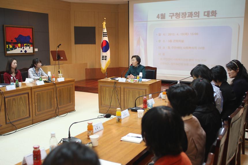 구청장과의대화 - 3