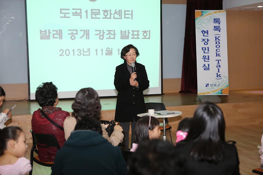 톡톡현장행정 - 1