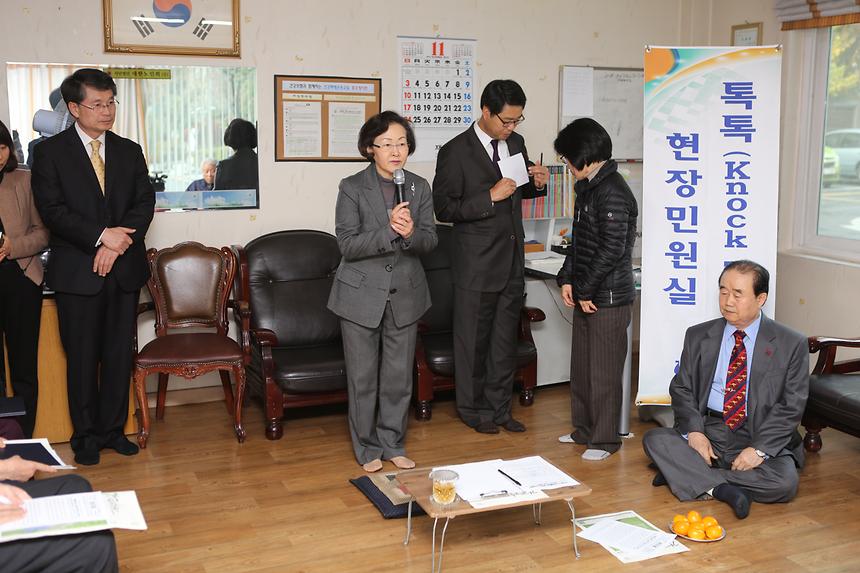 톡톡 현장행정 - 2